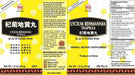 Qi Ju Di Huang Wan (Lycium Rehmannia Teapills) (200 Pills)-Vitamins & Supplements-Min Shan-Pine Street Clinic