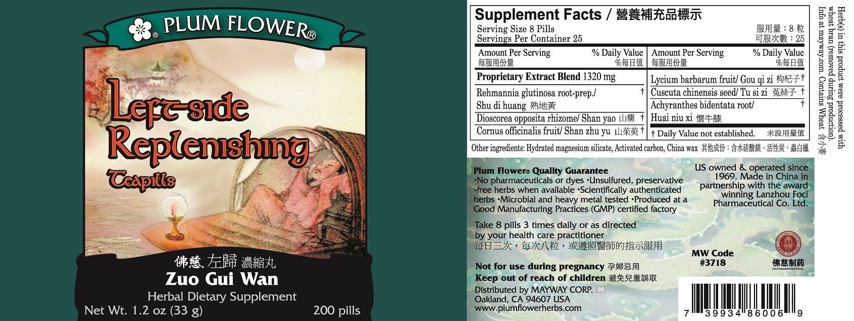Zuo Gui Wan (Left Side Replenishing Teapills) (200 Pills)-Vitamins & Supplements-Plum Flower-Pine Street Clinic