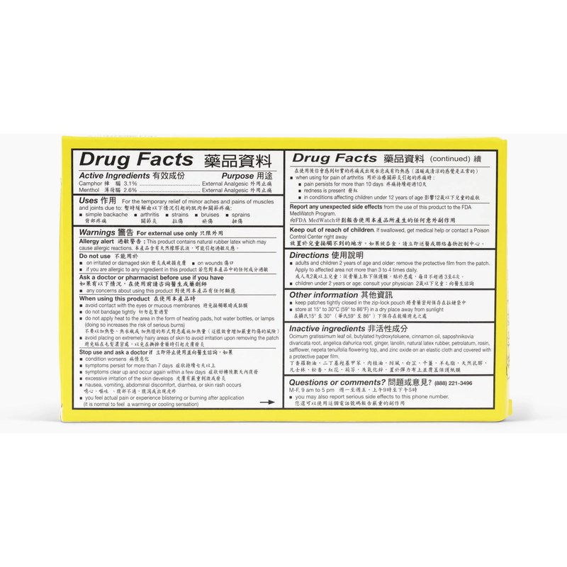 Hua Tuo Medicated Plaster (6 Sheets)