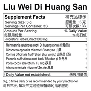 Liu Wei Di Huang San (Concentrated Extract Powder) (100 g)