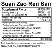 Suan Zao Ren San Extract Powder (50 Grams)
