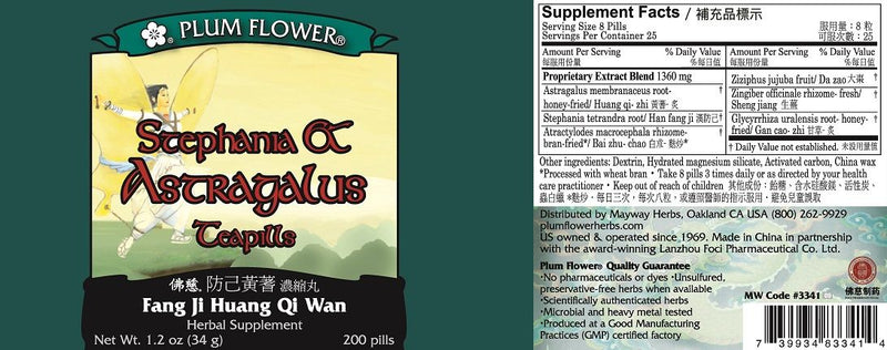 Stephania & Astragalus Teapills (Fang Ji Huang Qi Wan) (200 Pills)