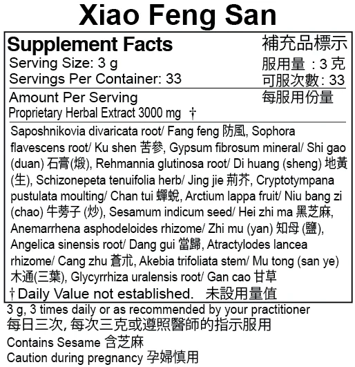Xiao Feng San Extract Powder (100 Grams)