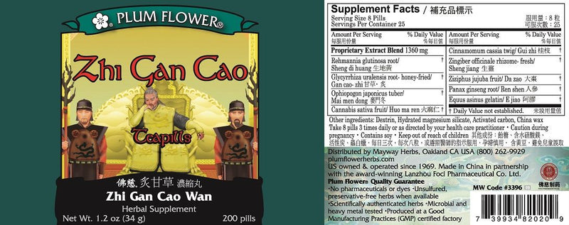 Zhi Gan Cao Wan (200 Teapills)