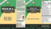 Ming Mu Di Huang Wan (200 Pills)