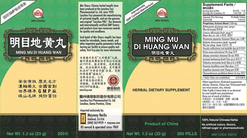 Ming Mu Di Huang Wan (200 Pills)