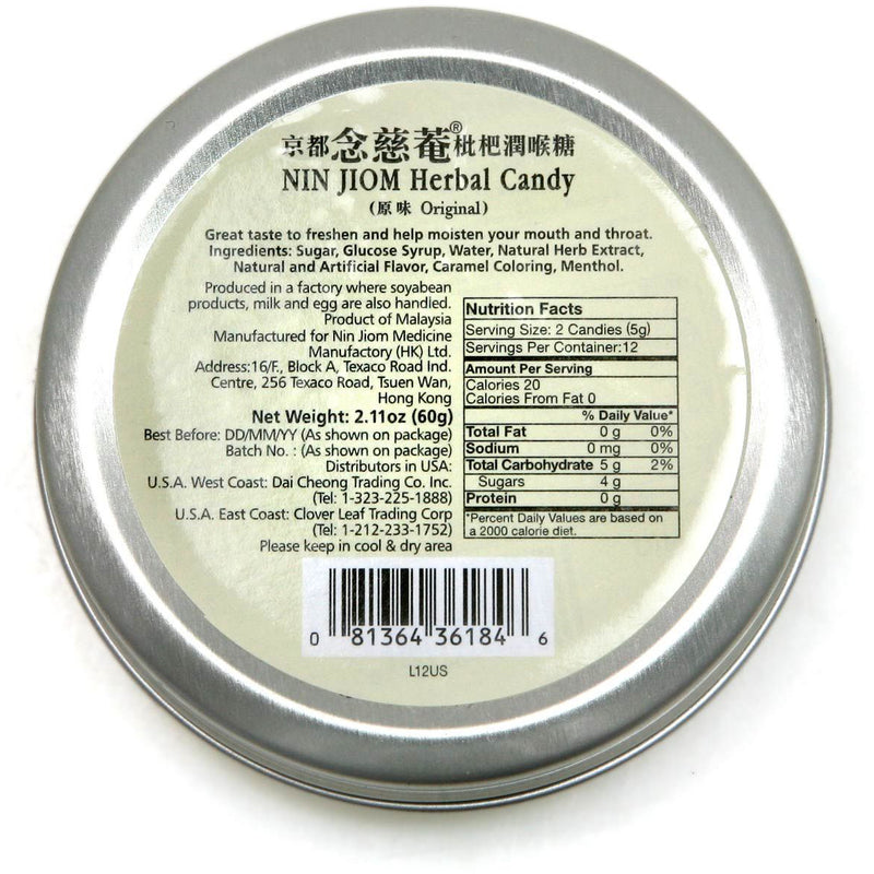 Loquat Throat Lozenges (60 Grams)