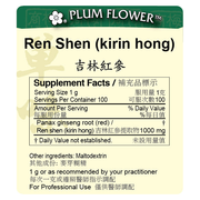Ren Shen (Kirin Hong) (Red Panax ginseng root) Extract Granules (Panax ginseng root (red)) (100 Grams)