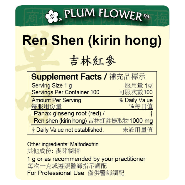 Ren Shen (Kirin Hong) (Red Panax ginseng root) Extract Granules (Panax ginseng root (red)) (100 Grams)