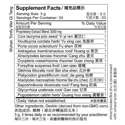 Wuhan Tonify Wei Qi Tang (Extract Powder) (100 Grams)