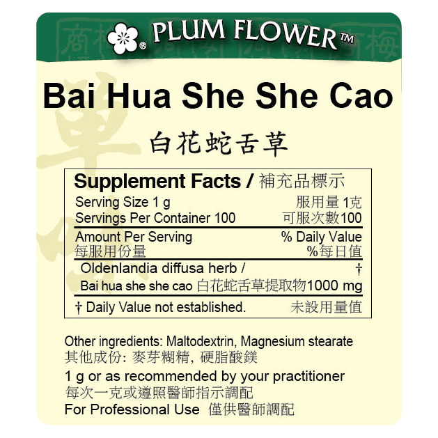 Bai Hua She She Cao Extract Granules (Oldenlandia diffusa herb) (100 Grams)