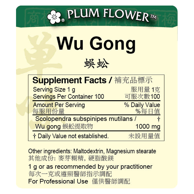 Wu Gong extract granule