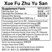 Xue Fu Zhu Yu San (Extract Powder) (100 Grams)
