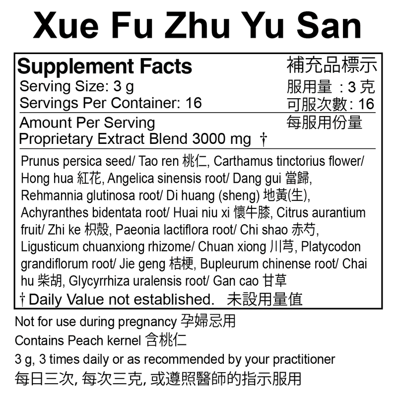 Xue Fu Zhu Yu San (Extract Powder) (100 Grams)
