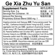 Ge Xia Zhu Yu San (Extract Powder) (50 g)