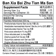 Ban Xia Bai Zhu Tian Ma San (Extract Powder) (100 g)