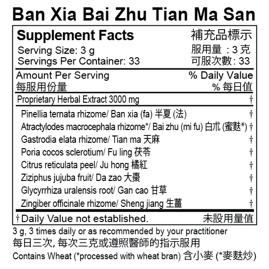 Ban Xia Bai Zhu Tian Ma San (Extract Powder) (100 g)