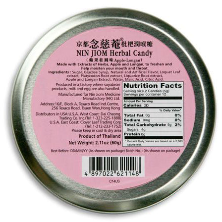 Loquat Throat Lozenges (60 Grams)