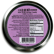 Loquat Throat Lozenges (60 Grams)