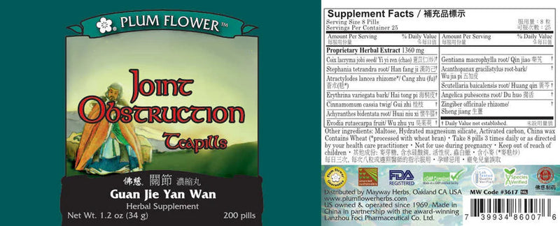 Joint Obstruction Teapills (Guan Jie Yan Wan) (200 Pills)