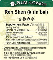Ren Shen (Kirin Bai) (White Panax ginseng root) (Extract Powder) (100 g)
