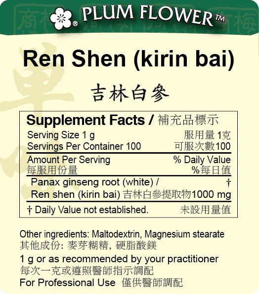 Ren Shen (Kirin Bai) (White Panax ginseng root) (Extract Powder) (100 g)