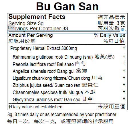 Bu Gan San Extract Powder (100 Grams)