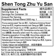 Shen Tong Zhu Yu San (Extract Powder) (100 Grams)