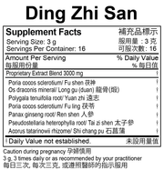 Ding Zhi San Extract Powder (50 Grams)