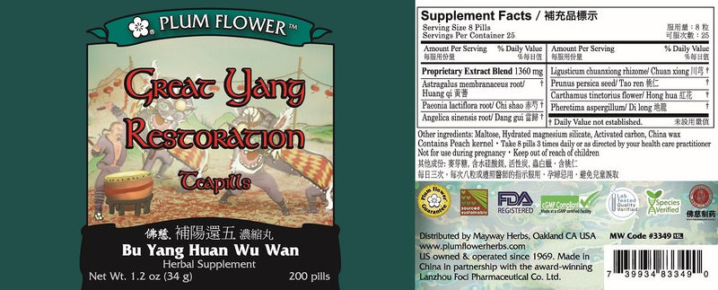 Great Yang Restoration (Bu Yang Huan Wu Wan) (200 Teapills)