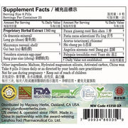 Mantis Cradle Teapills (Sang Piao Xiao Wan) (200 Teapills)