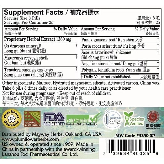 Mantis Cradle Teapills (Sang Piao Xiao Wan) (200 Teapills)