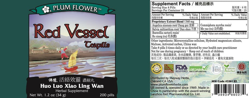 Red Vessel Teapills (Huo Luo Xiao Ling Wan) (200 Pills)