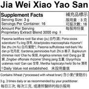 Jia Wei Xiao Yao San Extract Powder (50 Grams)