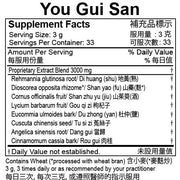 You Gui San Extract Powder (100 Grams)
