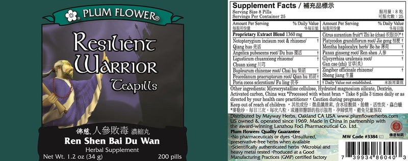 Resilient Warrior Teapills (Ren Shen Bai Du Wan) (200 Pills)