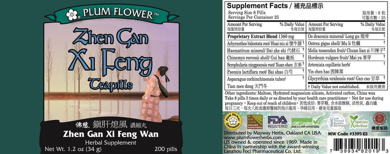 Zhen Gan Xi Feng Wan (200 Pills)