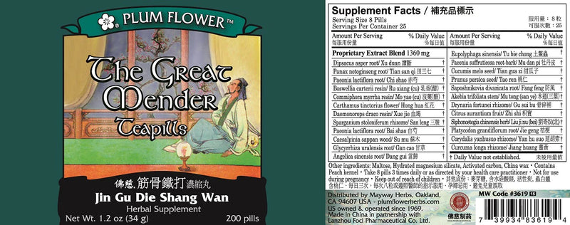 Great Mender Teapills (Jin Gu Die Shang Wan) (200 Teapills)