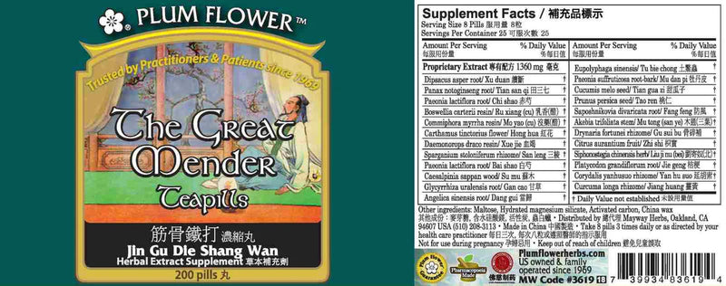 Great Mender Teapills (Jin Gu Die Shang Wan) (200 Teapills)