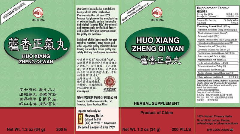 Huo Xiang Zheng Qi Wan (200 Pills)