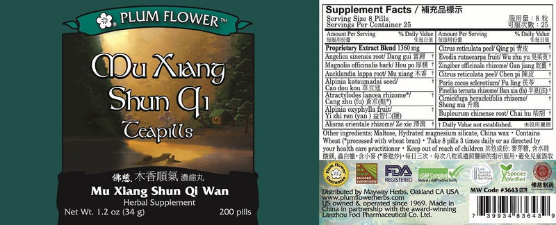 Mu Xiang Shun Qi Wan (200 Teapills)