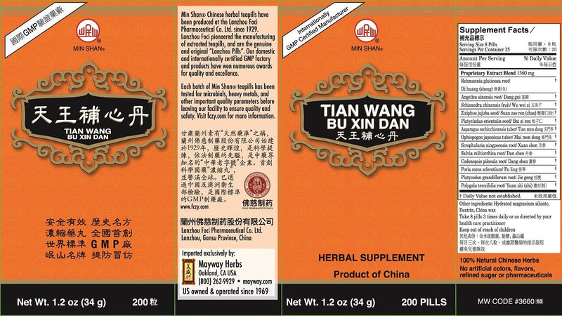 Tian Wang Bu Xin Dan (200 Pills)