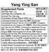 Yang Ying San (Extract Powder) (100 g)-Chinese Formulas-Plum Flower-Pine Street Clinic