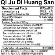 Qi Ju Di Huang San Extract Powder (100 Grams)