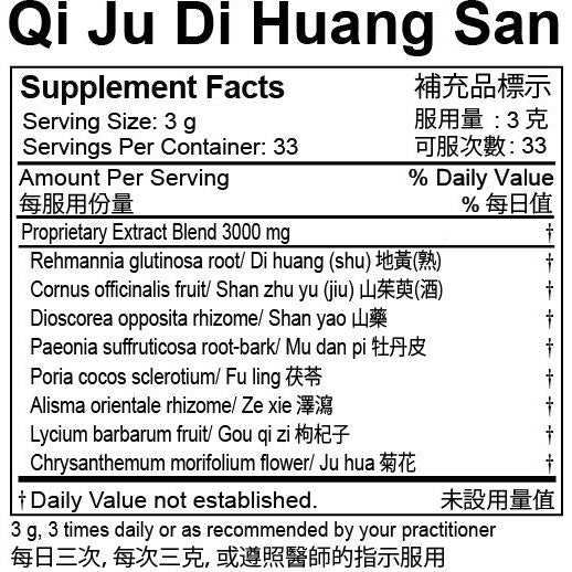 Qi Ju Di Huang San Extract Powder (100 Grams)