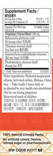 Da Bu Yin Wan (200 Pills)