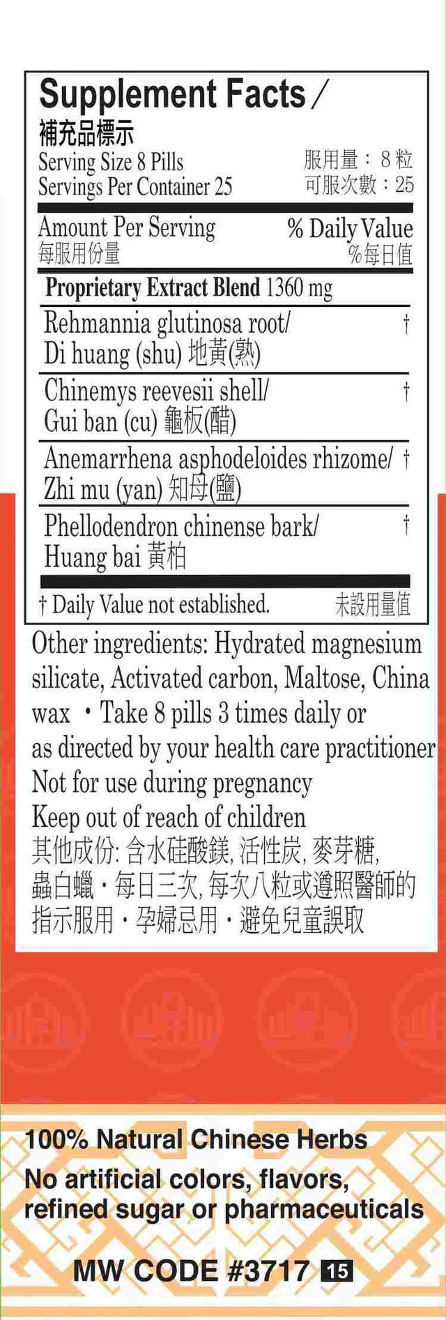 Da Bu Yin Wan (200 Pills)