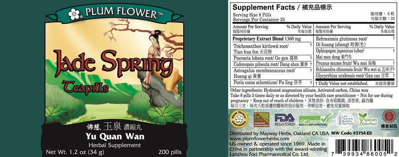 Jade Spring Teapills (Yu Quan Wan) (200 Pills)