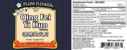 Qing Fei Yi Huo Tablets (100 Tablets)
