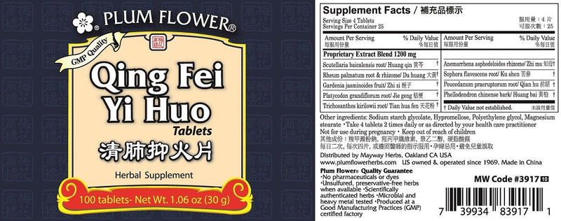 Qing Fei Yi Huo Tablets (100 Tablets)